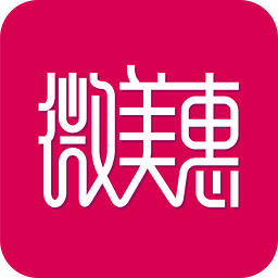 微美惠(美容美甲)手机客户端