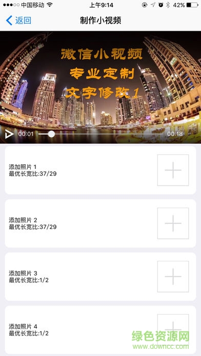 微视频神器手机版软件 v1.0.1 安卓版0