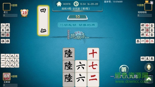 闲云阁跑胡子苹果版 v3.0 iphone版1