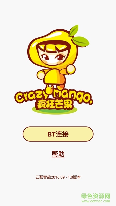 疯狂芒果手机版(运动健身) v1.0 安卓版0