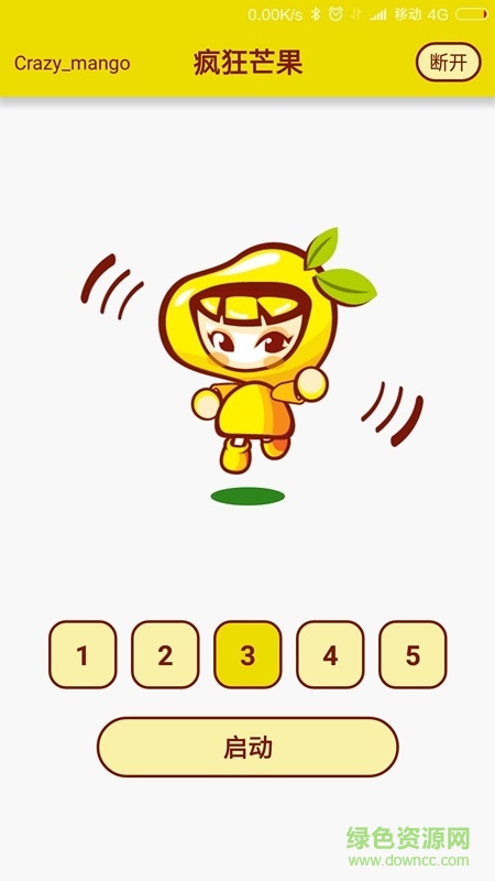 疯狂芒果手机版(运动健身) v1.0 安卓版1