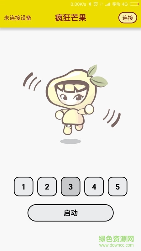 疯狂芒果手机版(运动健身) v1.0 安卓版2