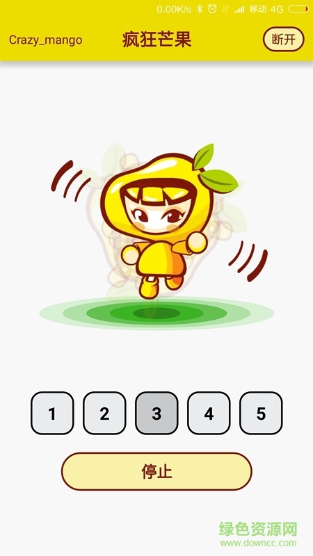 疯狂芒果手机版(运动健身) v1.0 安卓版3