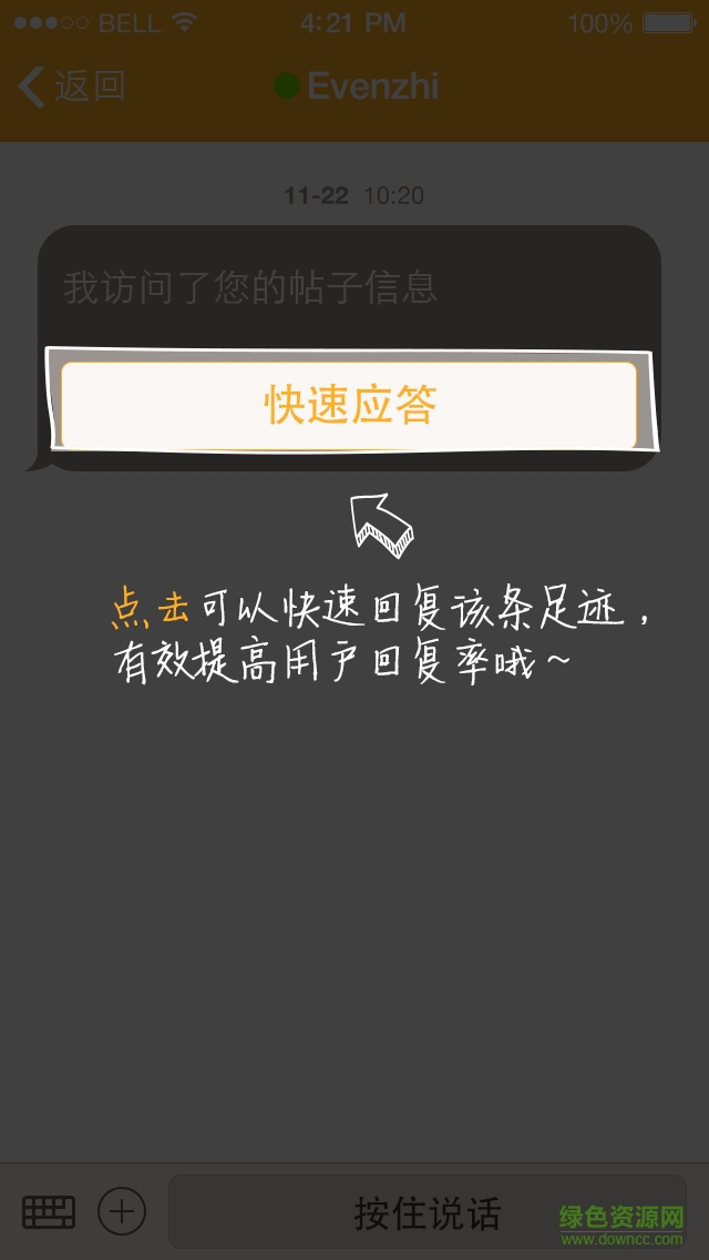 58帮帮招聘信息网客户端 v5.6.8 安卓版0