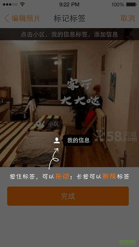 58帮帮招聘信息网客户端 v5.6.8 安卓版1