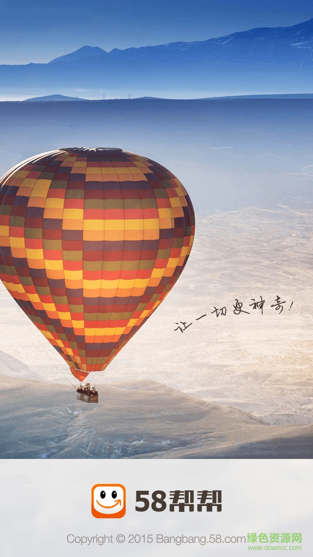 58帮帮招聘信息网客户端 v5.6.8 安卓版3