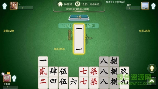邵阳跑胡子游戏 v6.1.01