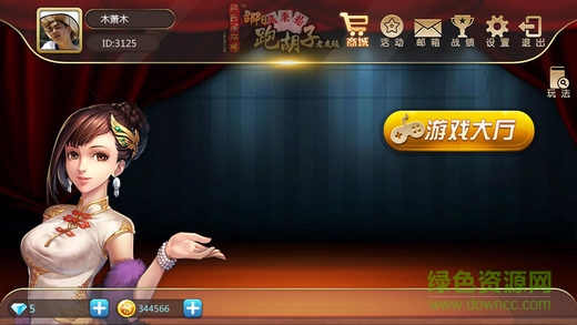 邵阳跑胡子游戏 v6.1.02