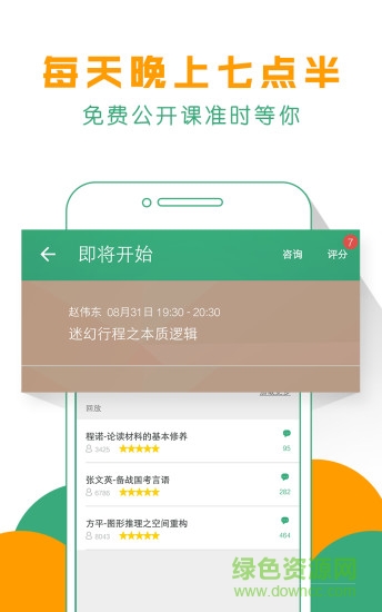 天天模考腰果公考 v1.8.16 安卓版2
