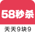 58秒杀手机版