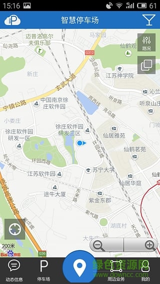 智慧停车场手机版 v1.6.1 安卓版4