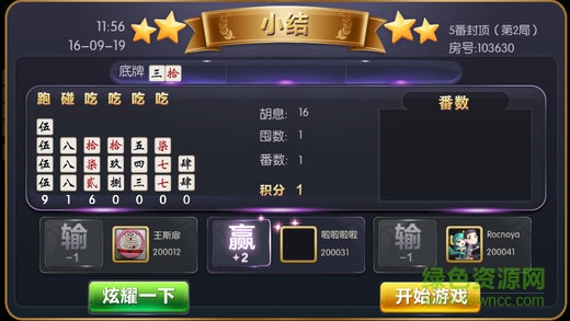 闲云阁长沙跑胡子 v1.1 安卓版0