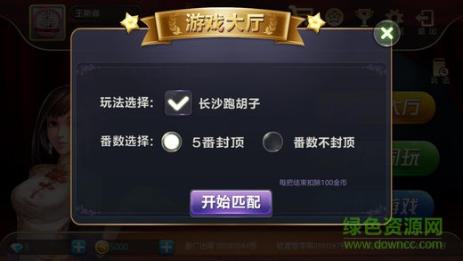 闲云阁长沙跑胡子 v1.1 安卓版2