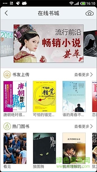 超星泛雅ipad版 v2.7 官网苹果ios版4