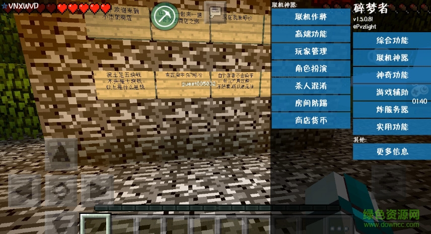 碎梦者我的世界辅助盒子 v1.1.0.9 安卓最新版0