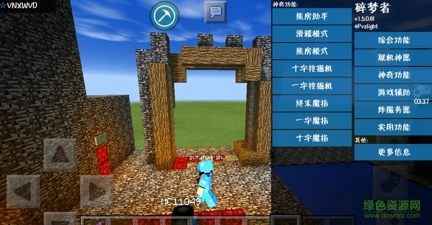 碎梦者我的世界辅助盒子 我的世界碎梦者js下载