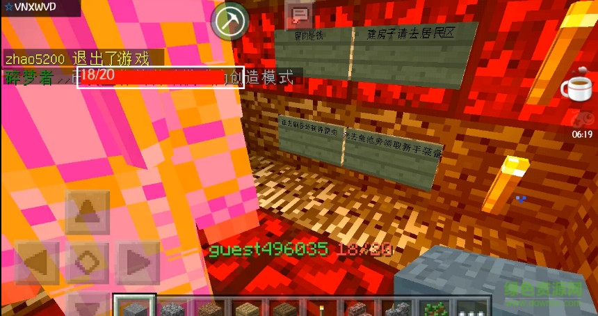 碎梦者我的世界辅助盒子 v1.1.0.9 安卓最新版2