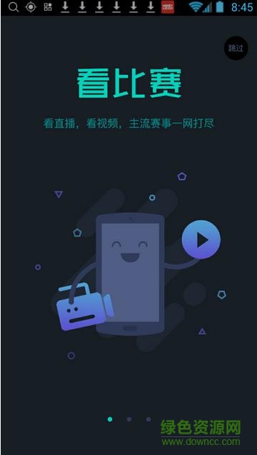 多玩电竞app 多玩电竞app下载