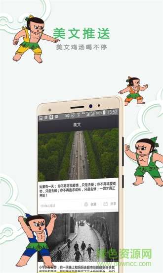 热葫芦(美文阅读) v1.1.0 官方安卓版0