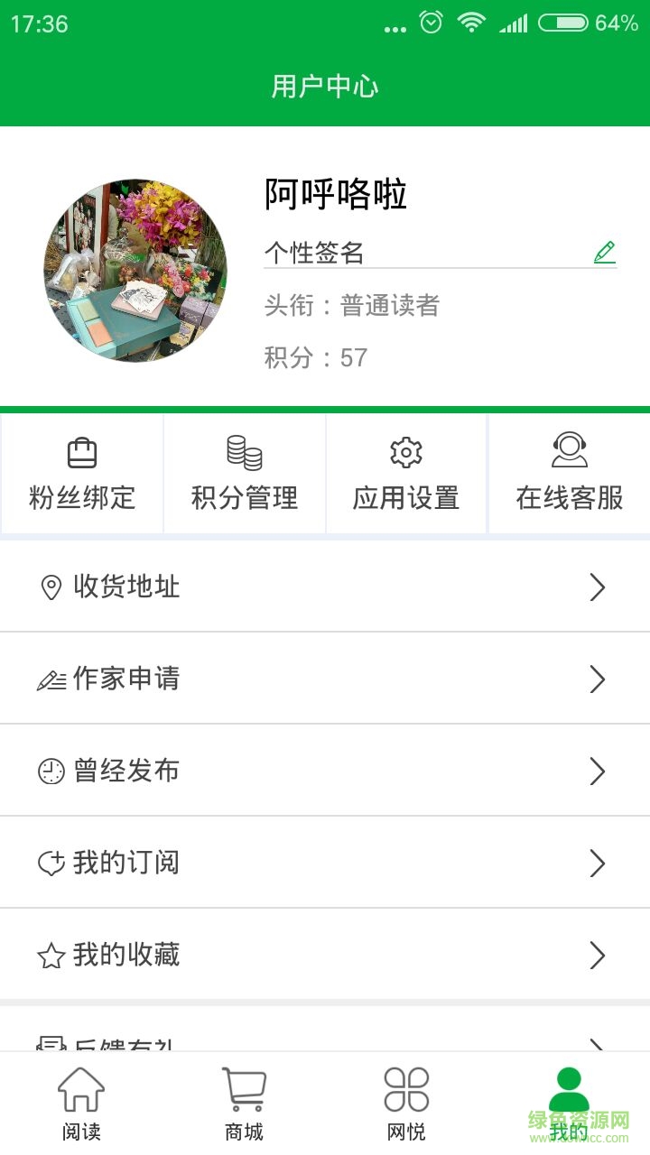 成都网悦手机客户端 v2.4.1 安卓版3