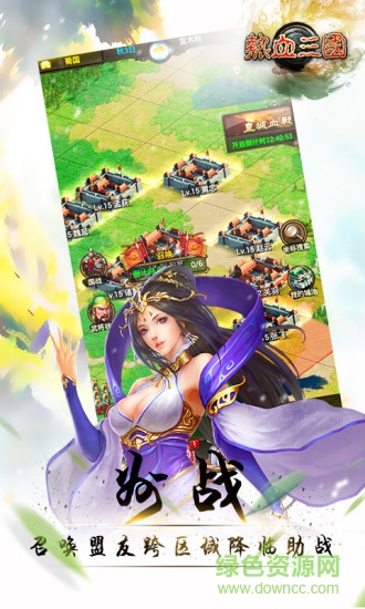 91玩热血三国手游 v1.8.0 安卓手机版1