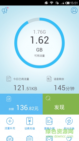 内蒙古移动掌上营业厅 v3.5.1 安卓版1