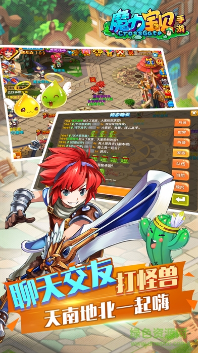 17173魔力宝贝游戏 v2.0.26.3 安卓版3