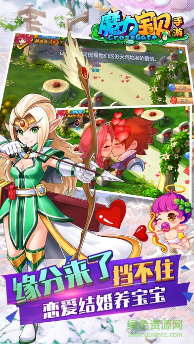 17173魔力宝贝游戏 v2.0.26.3 安卓版1