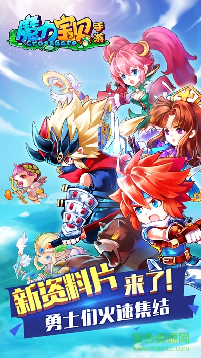 17173魔力宝贝游戏 v2.0.26.3 安卓版0