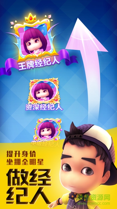 爸爸去哪儿官方游戏 v2.4.1 安卓版2