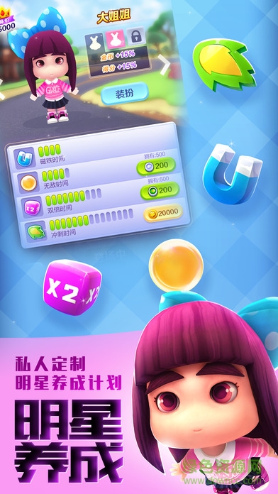 爸爸去哪儿官方游戏 v2.4.1 安卓版3