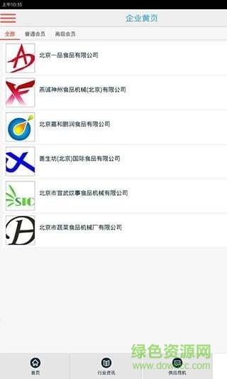 便利店手机版 v4.2.1 安卓版3