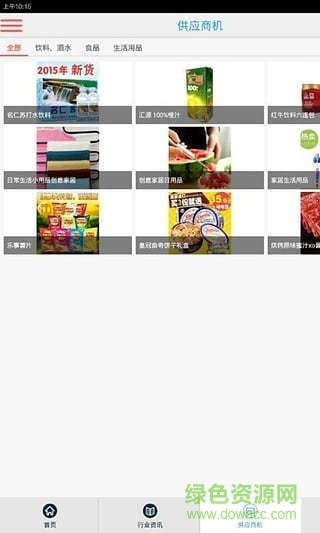 便利店手机版 v4.2.1 安卓版4