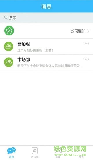 江西移动集团通讯录ios版 v6.6.1 苹果版3
