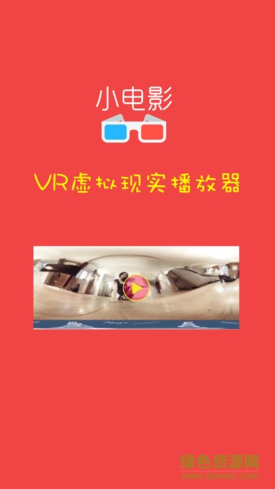 3D微电影ios版 v1.0 iphone越狱版0