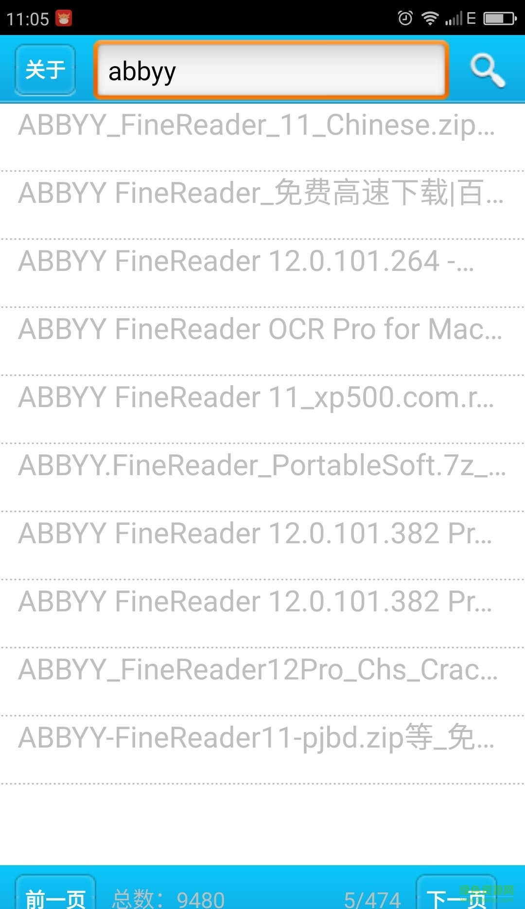强力搜索器 v0.0.7 安卓版1