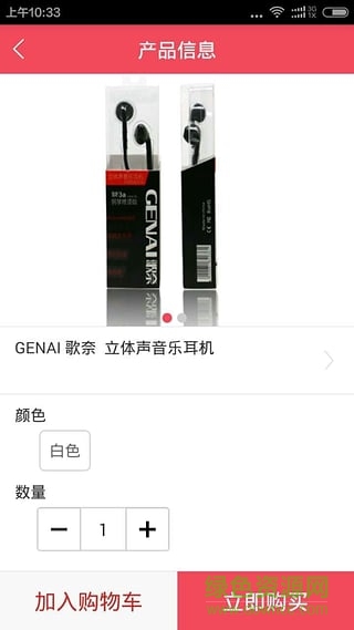 小松鼠店主版手机版(手机便利店) v3.5.3 安卓最新版4