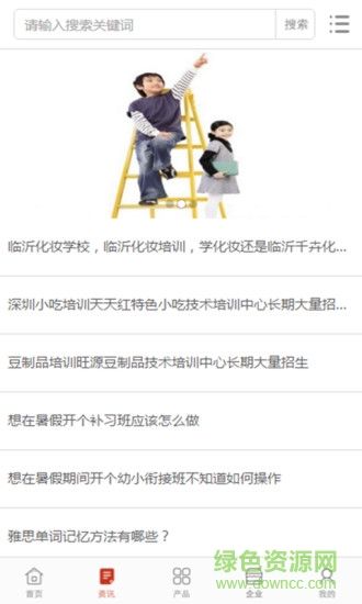 课外辅导客户端 v1.0.3 安卓版0