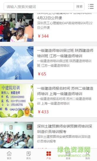 课外辅导客户端 v1.0.3 安卓版1