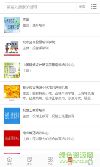 课外辅导客户端 v1.0.3 安卓版2