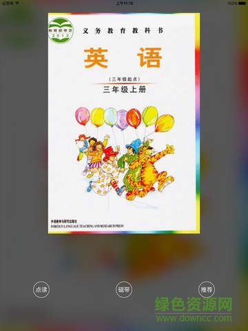 爱点读三年级外研社ipad版 v1.0 苹果ios版0