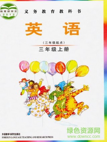 爱点读三年级外研社ipad版 v1.0 苹果ios版3