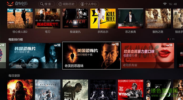 南瓜电影apk修改版 v2.0.9 安卓电视版0