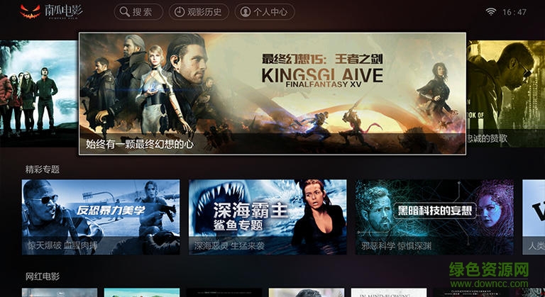 南瓜电影apk修改版 v2.0.9 安卓电视版1