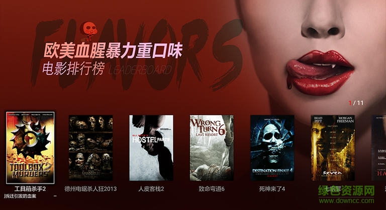 南瓜电影apk修改版 v2.0.9 安卓电视版2