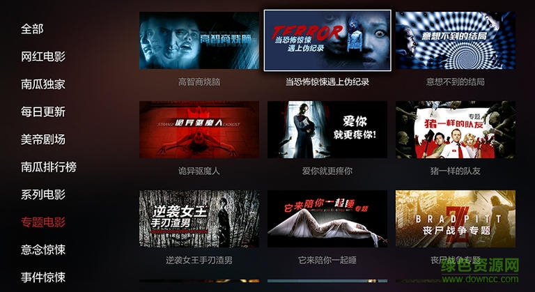 南瓜电影apk修改版 v2.0.9 安卓电视版3