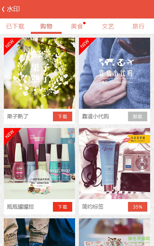 美颜美图爱水印手机版 v2.1.0 安卓版2