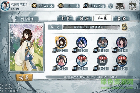 大琴师贰九游客户端 v2.0.5 安卓版0