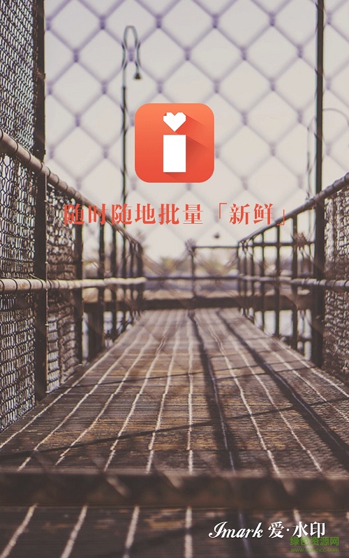 美颜美图爱水印手机版 v2.1.0 安卓版3