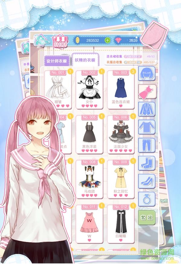 妖精的衣橱内购 v1.0 安卓无限金币钻石版1